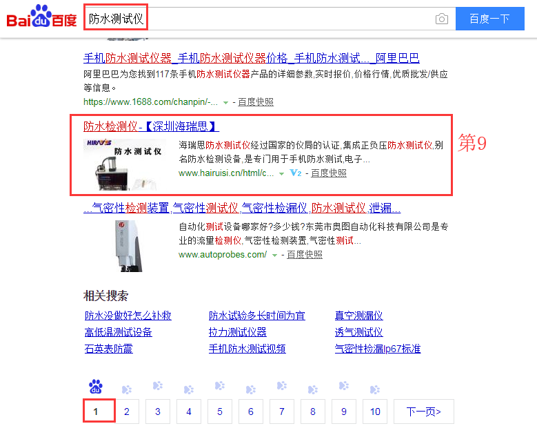 网站seo优化推广