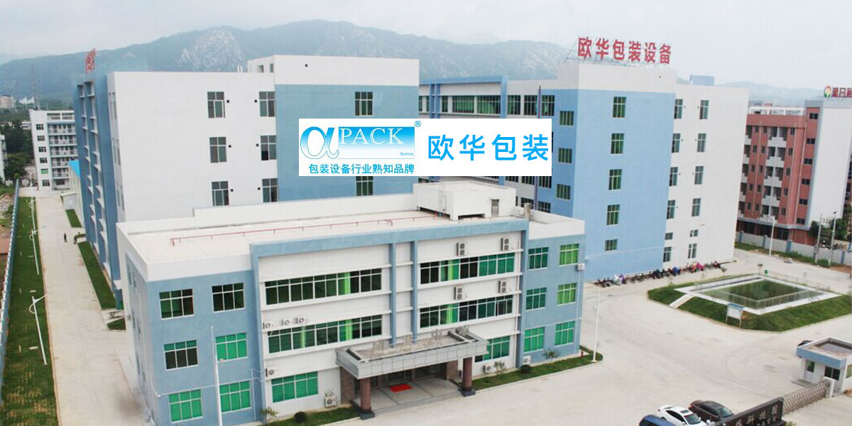 欧华包装公司网络推广